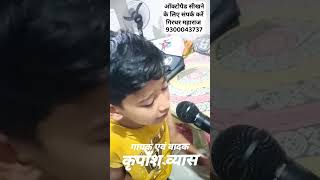 siyaram jai ram jai jai ramm studio ms P20 prooctapad cover song girdharmaharajbhatapara [upl. by Iohk210]