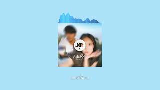 JKR  ลมเหงา FtKRKLiltan Official Audio Lyrics [upl. by Anahsak653]