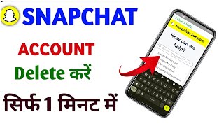 Snapchat ki ID kaise Delete kare  Snapchat ka Account Delete kaise kare [upl. by Kanter]