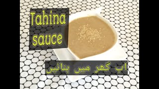 Tahini paste Recipe by kings familyhow to make tahini paste at hometahini paste in urdu hindi [upl. by Vig]