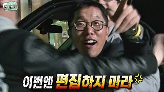 ENG SUB 무한도전  눈 뜨고 코 베인 제동 그의 마지막 한마디 이번엔 편집하지 마라 20141122 [upl. by Euqirne]