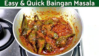 एक बार छोटे बैंगन की ये सब्ज़ी बना के देखे लोग आपकी तारीफ करेंगे  Baingan Masala  Bharwa Baingan [upl. by Alliw281]