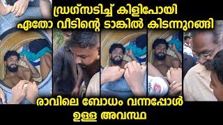 സിനിമയിൽ പോലും കാണാത്ത രീതിയിലാണ് ഇപ്പോൾ ഓരോ വീഡിയോയും കാണുമ്പോൾ തോന്നുന്നത് [upl. by Atiuqes]