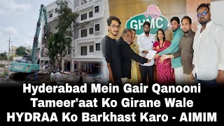 Hyderabad Mein Gair Qanooni Tameeraat Ko Girane Wale HYDRAA Ko Barkhast Karo  AIMIM  AHN News [upl. by Skolnik]