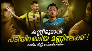 Kerala blasters vs Mumbai city fcDonix clashKbfcAdrian luna IslPre match talk [upl. by Ladnyk]