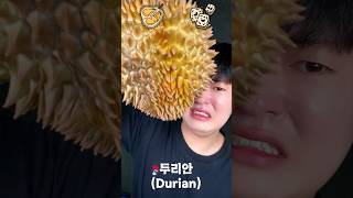 두리안 취두부 asmr Durian Stinky tofu asmr asmr durian stinkytofu [upl. by Akinom]