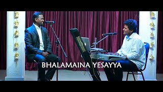 Bhalamaina Yesayya Song by Bro T Jobdas amp Ropp Jonathan K  Telugu Christian Songs HD  2017 [upl. by Amersham]