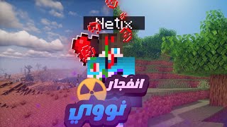 حاولت أعيش في نهاية العالم بعد الانفجار النووي 💥☢️ [upl. by Emelina908]