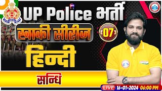 UP Police Constable 2024 UP Police Hindi संधि Hindi Class UPP Constable Hindi Class Naveen Sir [upl. by Enaed]