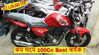 Keeway RKS 100Cc Bike Price In BD 🏍️ Specification amp Price 🔥 Best Bike For Rider [upl. by Ahsatsana]