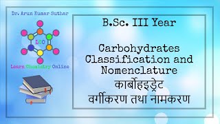 BSc III Year  Carbohydrates  Classification  Nomenclature  कार्बोहइड्रेट  वर्गीकरण  नामकरण [upl. by Elnore76]