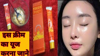 Vicco Turmeric cream का ऐसा use आपने कभी नहीं किया होगा [upl. by Demha]