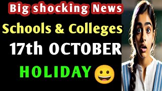 AP Schools amp Colleges latest news Ap Schools holiday latest News is tomorrow holiday for ap school [upl. by Charissa]