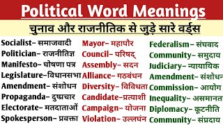 💥 Political Word Meanings ll Election ll Daily Use English Word For Beginners ll English Vocabulary [upl. by Monah]