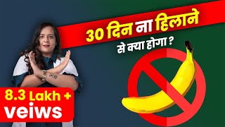 एक महीना ना हिलाओ तो क्या होगा No Nut November की पूरी सच्चाई Dr Neha Mehta [upl. by Bethesda]