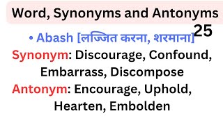 Word Synonyms and Antonyms  vocabulary  ssc englishvocabulary  spokenenglish [upl. by Inhsor611]