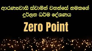 Ven Karandulena Dhammagawesi Thero  THE ZERO POINT [upl. by Comyns]