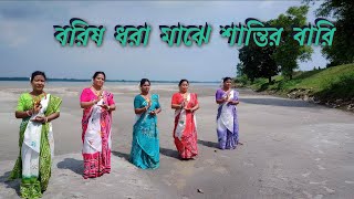 Borisho dhara majheবরিষ ধরা মাঝে Rabindra Sangeet  dance cover Swapno Jatra  Jayati Chakraborty [upl. by Urias640]