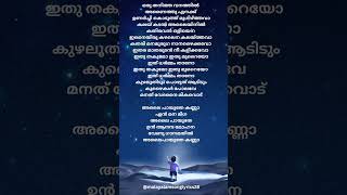 Alaipayuthe song lyrics Malayalamsonglyrics songlyrics shorts trendingshorts alaipayuthe viral [upl. by Waechter578]