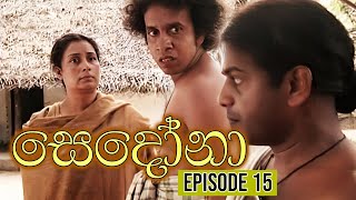 Sedona සෙදෝනා  Episode 15  Wasanthi Chathurani Teledrama [upl. by Sikorski725]