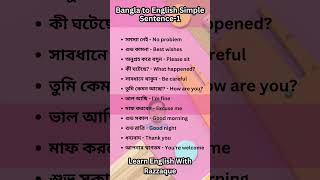 Bangla to English Simple Sentence  shortvideo spokenenglish [upl. by Rramed418]