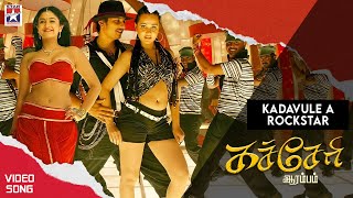 KadavuleA Rockstar Video Song  Kacheri Arambam Tamil Movie  Jiiva  Poonam Bajwa  D Imman [upl. by Acissev524]