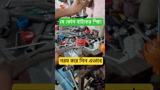 নরম করুন। motorcycle adjustable suspension ashikmahmudamt bike motovlog [upl. by Ogram619]