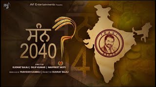 YEAR 2040  ਸੰਨ 2040  Punjabi Short Movie  Kudrat bajaj  Avi Entertainments [upl. by Volding]