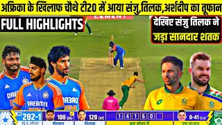 India vs Southafrica 4th T20 Match Full Highlights 2024 IND vs Sa 4th T20 Full Highlights Samson [upl. by Aleen733]