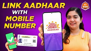 How to link your Aadhaar Card and mobile number online  GT SOS EP 24 [upl. by Dhaf837]