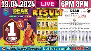 Nagaland Lottery Sambad Live 6pm 8pm 19042024 Lottery Live [upl. by Maude]