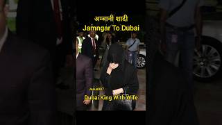 Dubai King With Wife😍 Dubai King Ambani shorts jasus007 [upl. by Rickert]