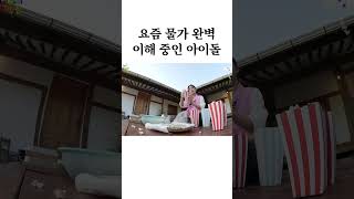 미쳐버린 요즘 한국 물가 [upl. by Ahsyla]