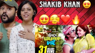 Dibose Tomake Chai Song Reaction  Shakib Khan amp Shabnur  Sabina amp Andrew [upl. by Annala]