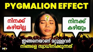 The Pygmalion Effect Explained in Malayalam [upl. by Nohsyt]