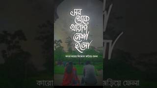 সব থেকে খারাপ নেশা হলো। onikerprantor lofiremix [upl. by Yedrahs]