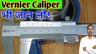 Vernier caliper in Hindi  Vernier caliper  vernier caliper se kaise napte  Rajeshtop Electrical [upl. by Cayser]