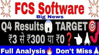 FCS software share FCS software share latest news FCS software share Target 🔥 FCS upper circuit [upl. by Amerak]