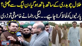 Election 2024  Talal Chaudhry Break Silence On PMLN Ticket  Nadeem Malik Live  Samaa TV [upl. by Yrkcaz]