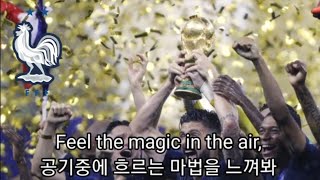 프랑스 축구 국가대표팀 응원가 Magic In The Air 공기중에 흐르는 마법 Magic System feat Chawki [upl. by Bridwell380]