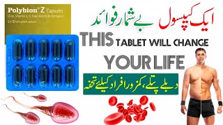 polybion z capsule benefits in urdu  multivitamin capsule  polybion z capsule  polybion z [upl. by Otecina220]