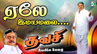 Yealea Imayamalai Song  Thavasi  Vijayakanth  Soundarya  VidyaSagar  Manikka VinayagamPa Vijay [upl. by Nnylsaj]