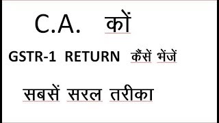 HOW TO SEND GSTR 1 RETURN TO C A  FROM TALLY ERP9 [upl. by Nilla34]