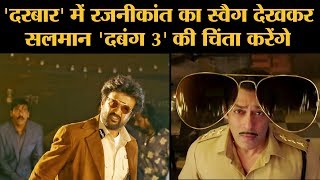 Darbar Trailer Rajinikanth की नई फिल्म का ट्रेलर नहीं बवाल है गुरु  AR Murugadoss  Ghajini [upl. by Salina]