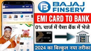 Bajaj Finserv EMI Card Se Paise Kaise Nikale  Bajaj Finserv EMI Card To Bank Transfer Kaise Kare [upl. by Vanzant]