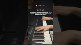 Serendipity’s Embrace Opening OST  serendipitysembrace 우연일까 是偶然嗎 chaejonghyeop kimsohyun [upl. by Naryk]