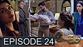 Noor Jahan Episode 24 Teaser  Noor Jahan 25  11 August 2024  Ary Digital Drama [upl. by Lekar]