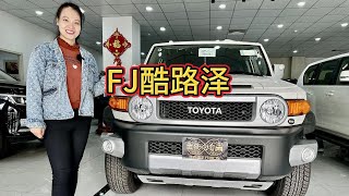 FJ酷路泽油箱究竟有多大FJ酷路泽近5年来行情走势分析。toyotalandcruiser toyota fjcruiser 丰田 丰田FJFJ酷路泽 [upl. by Lyell]