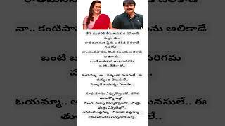 ♥️magha masam Lyrics ♥️  egire paavurama  srikantha amp laila  Sunitha [upl. by Alhahs407]