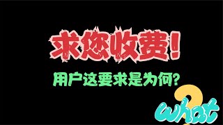 一直要求熊哥的AIStarter收费，怎么办？几十个AI软件全部免费，别人一个都卖299、399元的 [upl. by Mun]